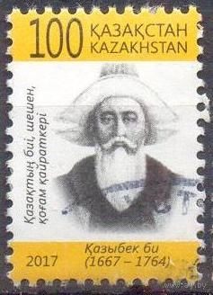 Казахстан стандарт персоны Казыбек Би