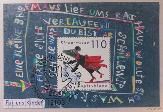 Германия. 1999г. Детская марка.