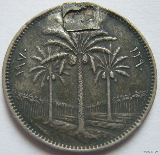 Ирак 25 филс 1970 г.