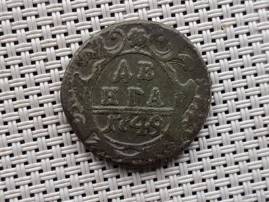 Деньга 1749 г.