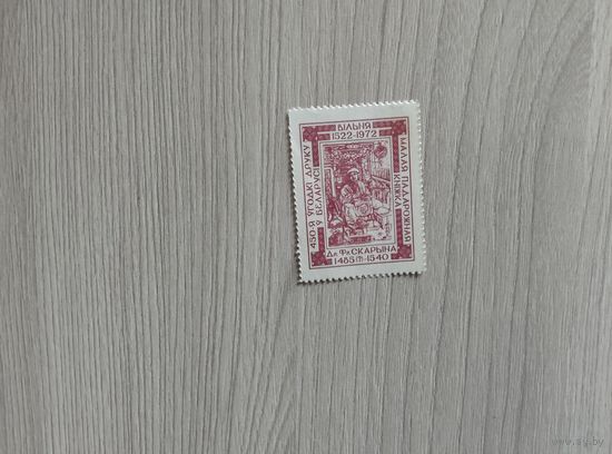 450-летие книгопечатания в Беларуси.