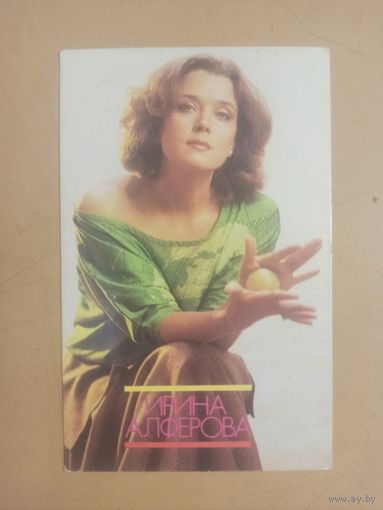 Календарь 1990/5