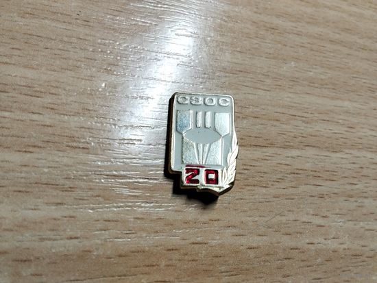 СЭОС 20 лет