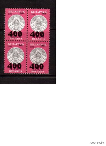Беларусь-2001(Мих.416) Стандарт кв.бл.