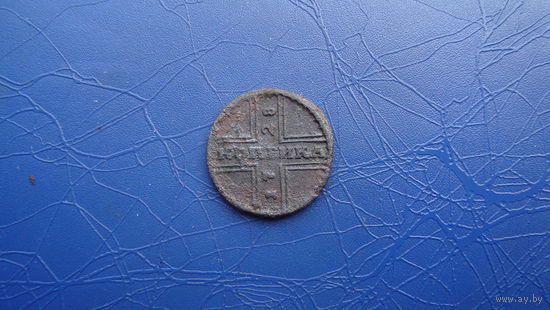 1 копейка 1728                                 (1555)