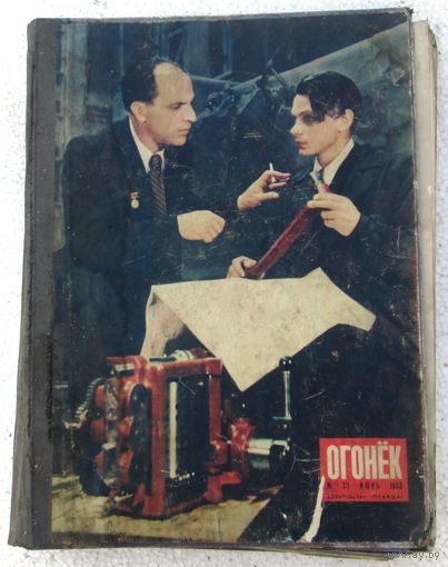 ОГОНЁК 1953г. П-13