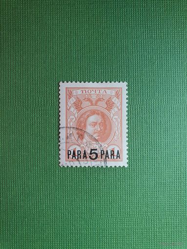 Россия, марка 1 коп.