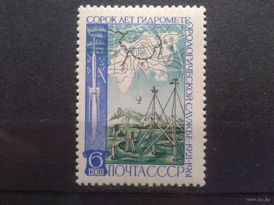 1961, Гидрометеорология**