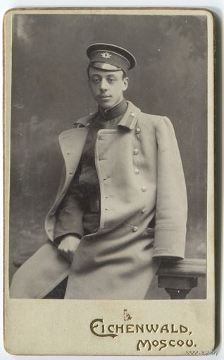 Эйхенвальд Москва