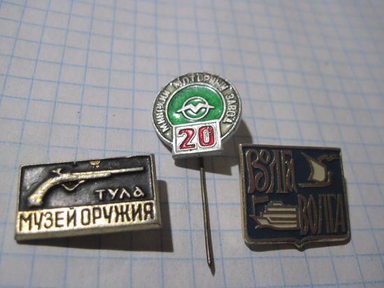 3 значка/129 с рубля!