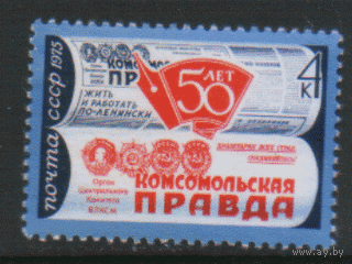 Заг. 4374. 1975. 50 лет газете "Комсомольская правда". чист.