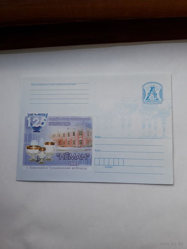 ХМК Беларусь 2008 Неман Стеклозавод