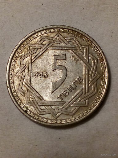 5 тенге Казахстан 1993 год