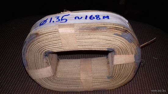 Провод обмоточный. Гаражная распродажа.