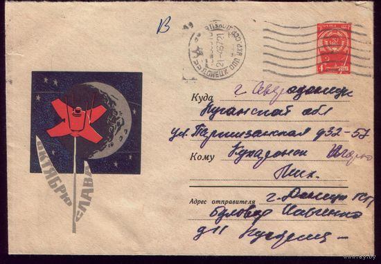 1966 год Октябрю слава! 2