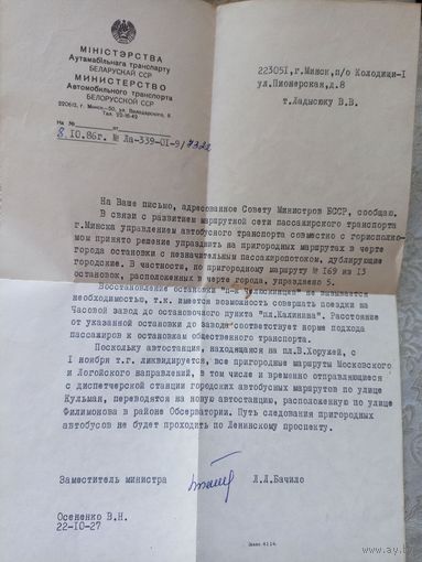 Документ БССР\7
