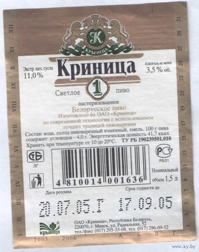 Пивная этикетка - 129