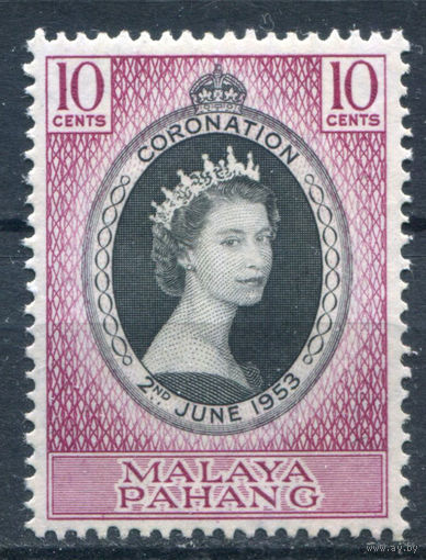 Британские колонии - Малайзия - Паханг - 1953г. - коронация королевы Елизаветы II - 1 марка - полная серия, MNH с незначительным дефектом клея [Mi 64]. #2-Bc-D-KS-3