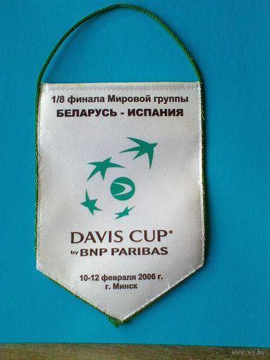 Вымпел - "DAVIS CUP" - 2006 года - Размер Вымпела - 14/20 см.