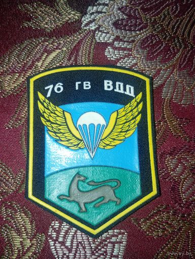 Нашивка 76-й гвардейской десантно-штурмовой дивизи ВДВ России, г. Псков