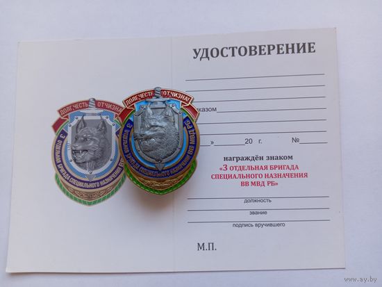 3 отдельная бригада спецназа ВВ МВД РБ.