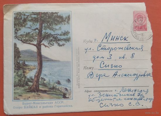 ХМК. Байкал. 1955 г. Прошел почту.