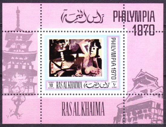 1970 Рас-Аль-Хайма A490/BU95 Живопись - Пабло Пикассо 25,00 евро