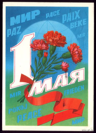 1983 год Ф.Марков 1 мая