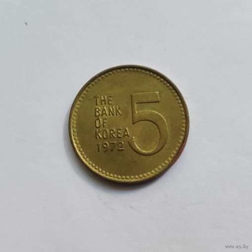 Южная Корея 5 вон 1972 г.
