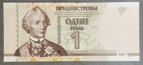 Банкнота 1 рублей, 2007 год, Приднестровье. НЕ БЫЛА В ОБОРОТЕ.