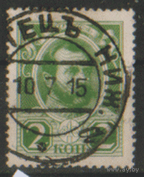 ЦР. З. 110. 1913. 300-летие дома Романовых. 2к. ГаШ. Штемпель.