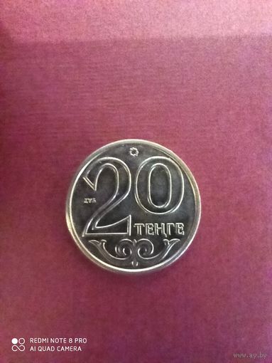20 тенге 2014, Казахстан