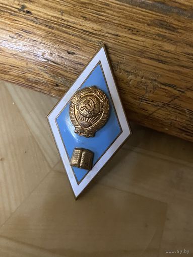 Педагогический институт ЛМД (голубая эмаль) 1960-е годы