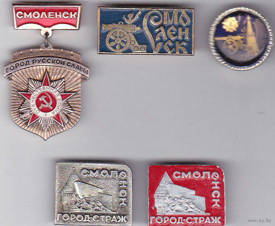 Смоленск.