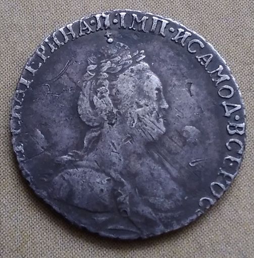 ГРИВЕННИК 1784 ЕКАТЕРИНА II