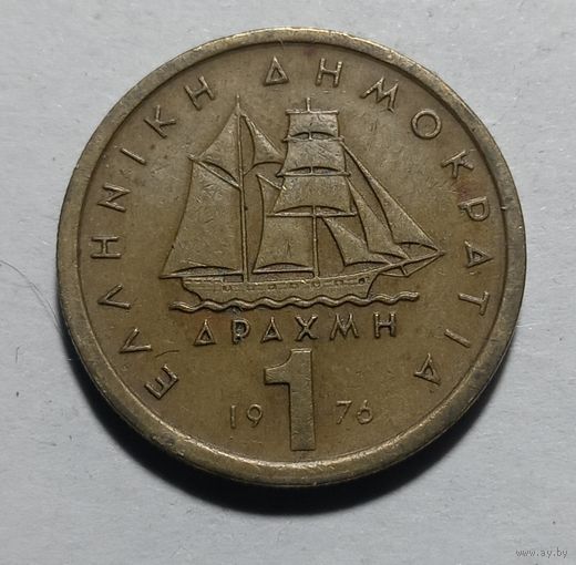 1 драхма 1976