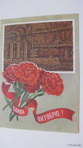- Октябрь 1976..