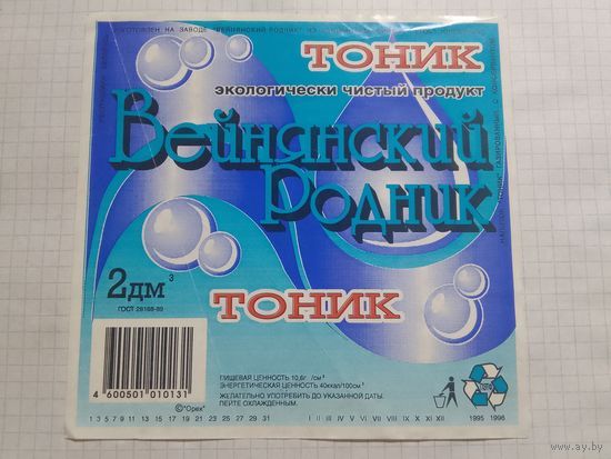 Этикетка от напитка Вейнянский родник
