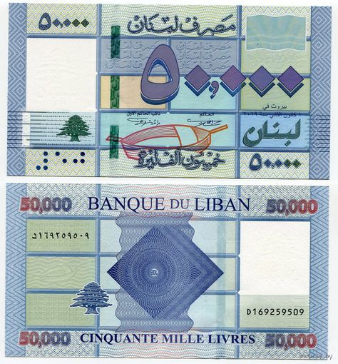 Ливан. 50000 ливров (образца 2019 года, P94d, UNC)