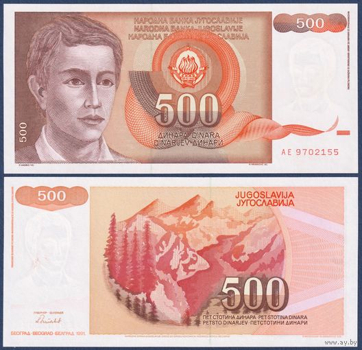 Югославия, 500 динар 1991 г., P-109  (AE, юноша, горы), UNC