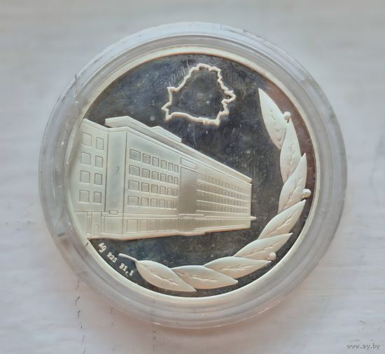 Памятный комплект " 75 лет  Белпромстройбанк ".