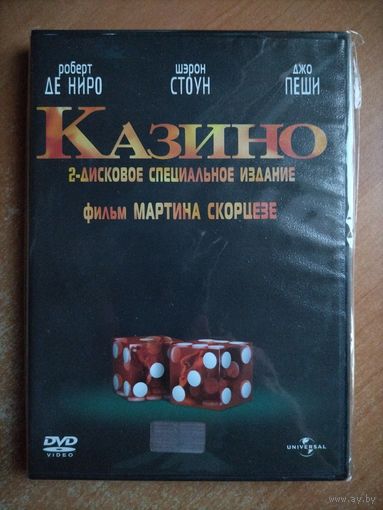 Казино (Мартин Скорсезе) - Специальное издание [2 DVD]