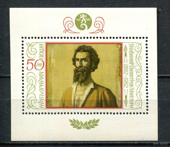 Болгария - 1982 - 100 лет со дня рождения Владимира Димитрова - [Mi. bl. 120] - 1 блок. MNH.  (Лот 8CL)