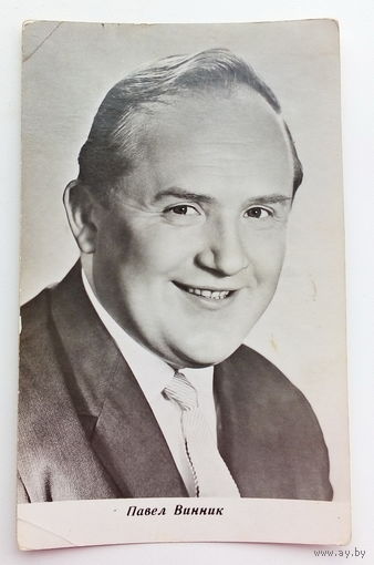 Артисты. Павел Винник. а469