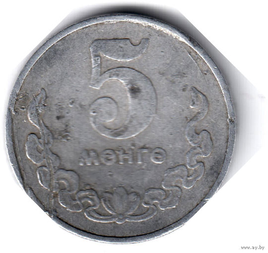 Монголия. 5 мунгу. 1970 г. (Погнута)