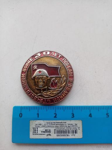 ЗНАЧОК 30-ЛЕТ ПОБЕДЫ ВОВ