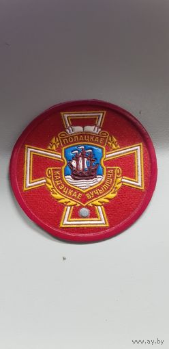 Кокарда Полоцкое кадетское училище*