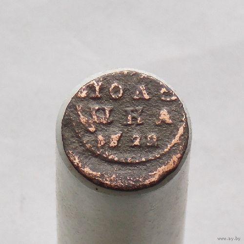 Полушка ВРП 1722 !ГОД РЕЖЕ!
