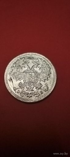 15 копеек 1913. Николай II. Серебро. С рубля. Очень красивые (21)