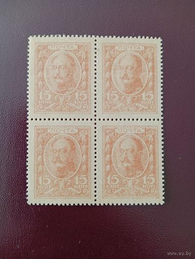 РИ 15 копеек 1915 (4 шт) UNC